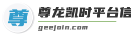 尊龙凯时平台信誉怎样