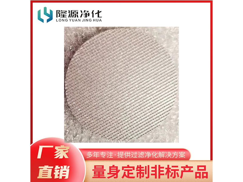 咖啡网片、隔爆片-隔爆片-烧结网滤盘-产品中心-烧结网_烧结毡_不锈钢折波滤芯_冲孔板复合网_粉末烧结滤芯_Ag亚洲集团
